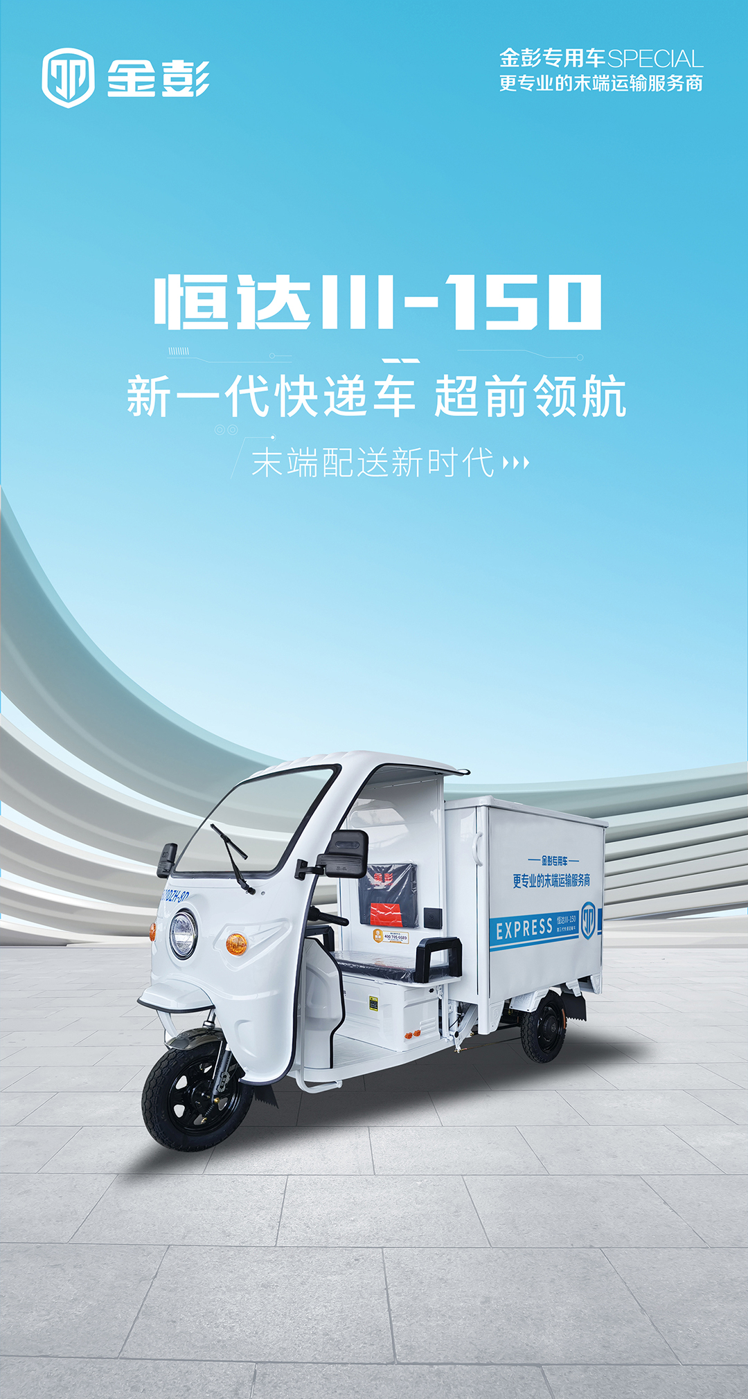 恒达三代150长图_01.jpg