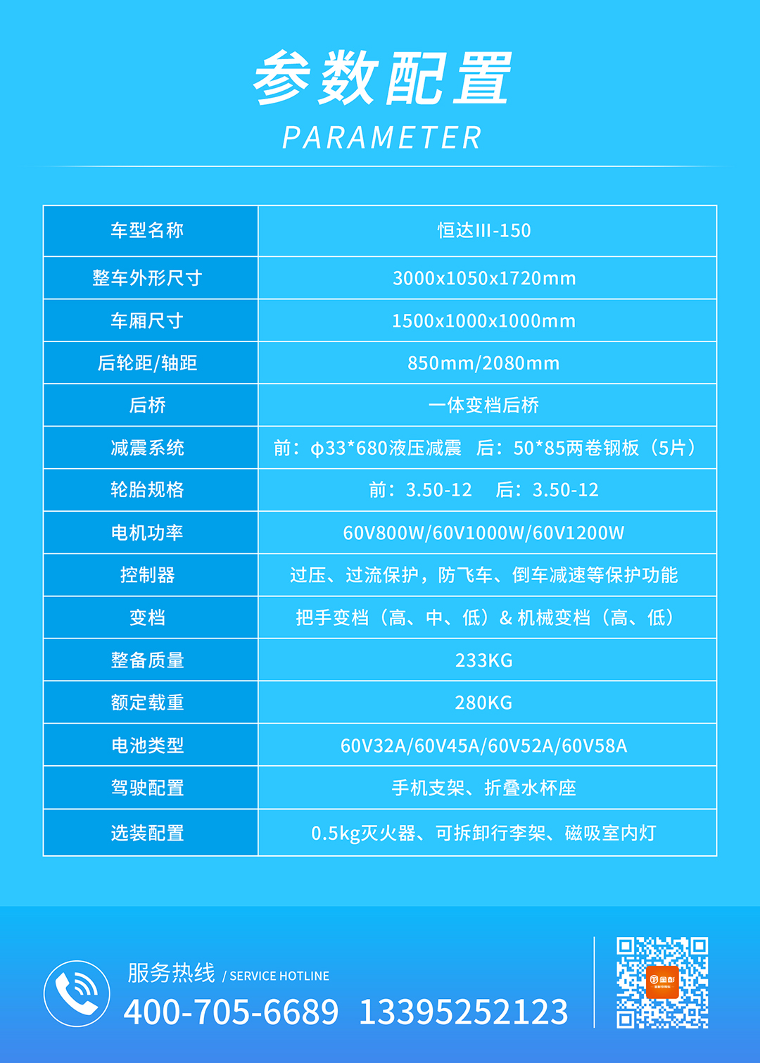 恒达三代150长图_11.jpg